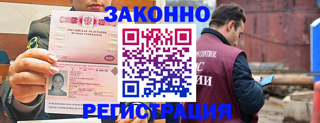 прописка для военкомата в Могочи