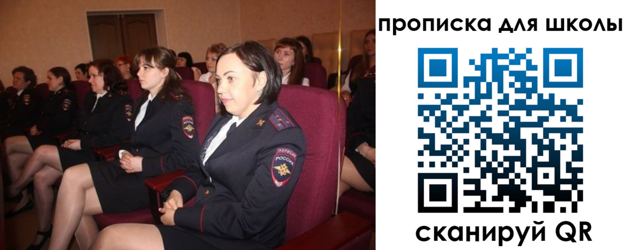 регистрация для школы в Могочи