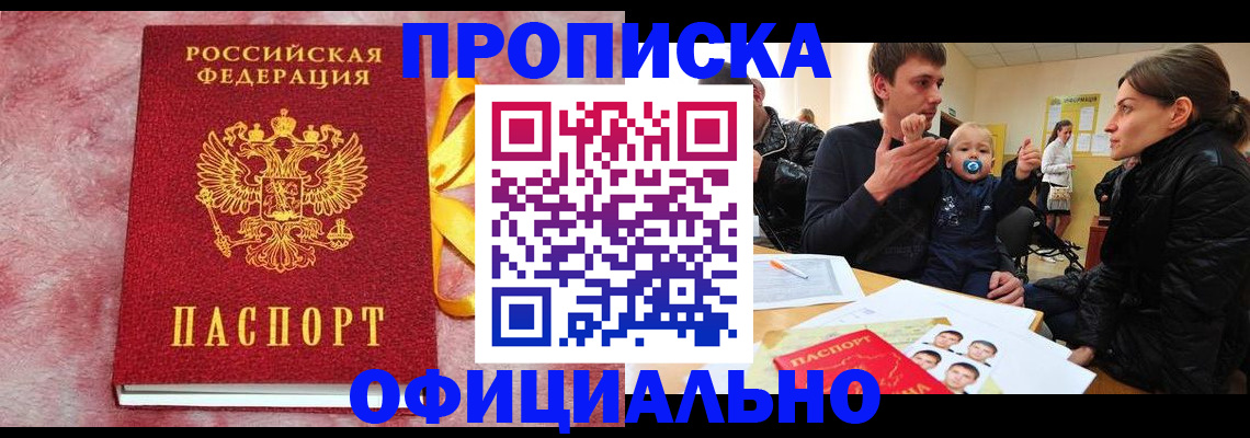 временная регистрация в Могочи