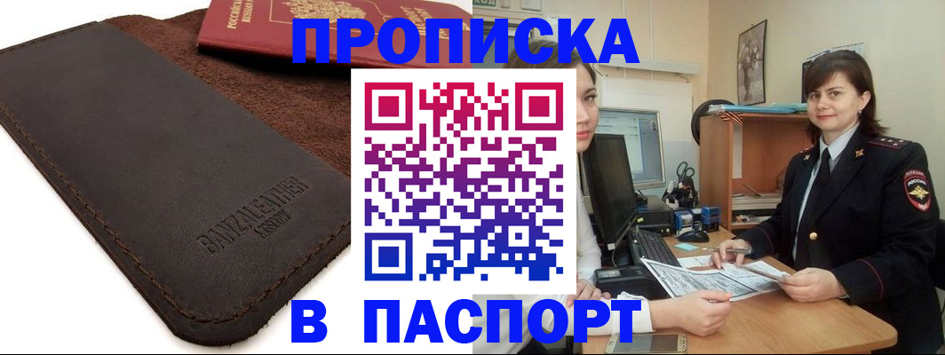найти адрес прописки в Могочи