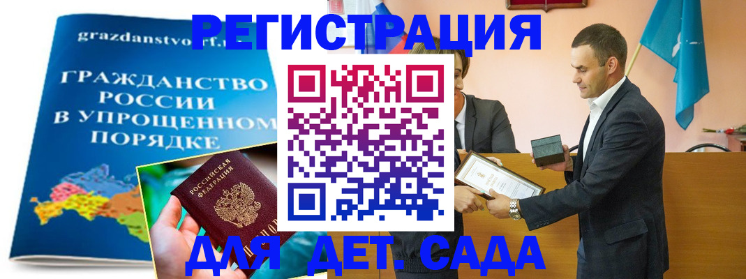 прописка штамп в Могочи